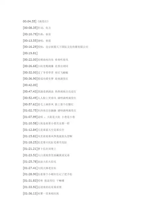 满堂红歌词