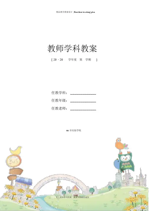 五年级上册数学循环小数导学案(新部编)