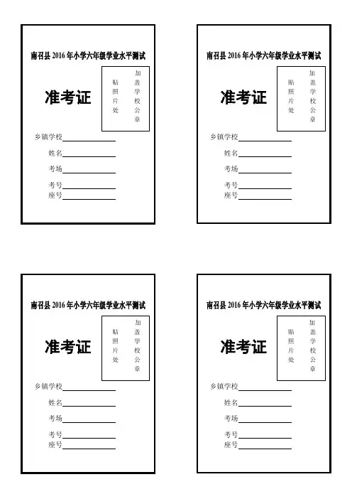 准考证模板