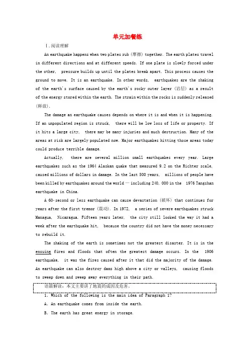 2019_2020学年高中英语unit4earthquakes单元加餐练含解析新人教版必修1