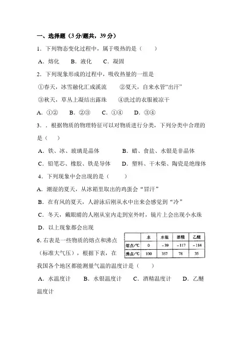 九年级物理测试题(沪科版第十二章)