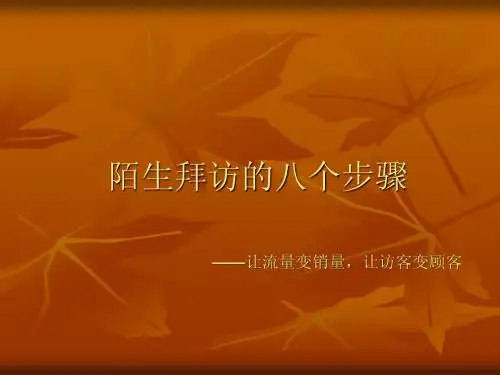 网站销售技巧