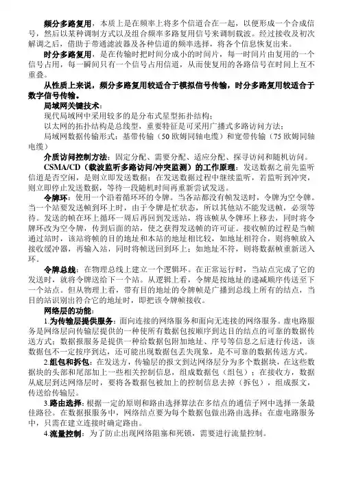 计算机基础知识知识点总结归纳