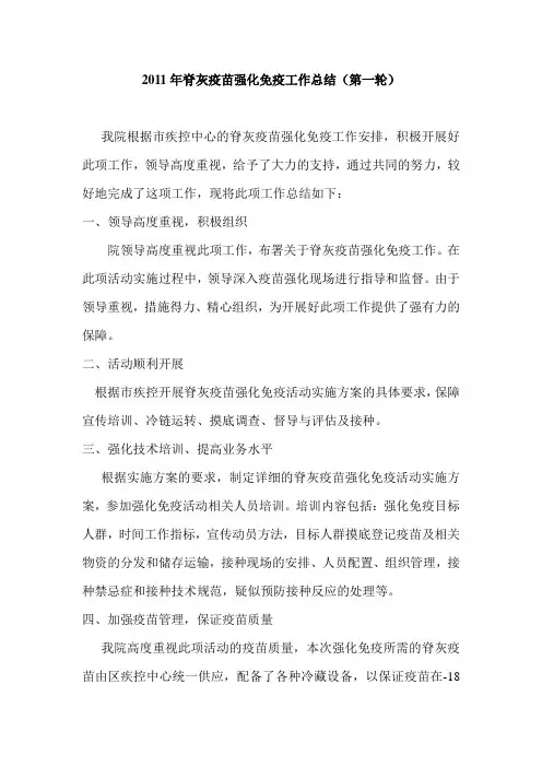 2011年糖丸强化总结