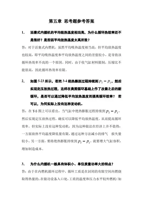 5第五章_744906287