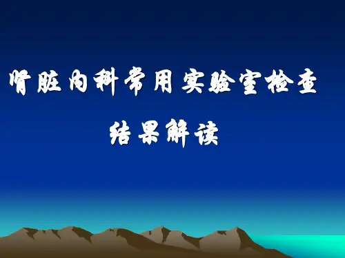糖尿病饮食指导PPT课件