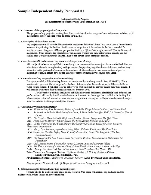 学习计划英文参考模板_study proposals
