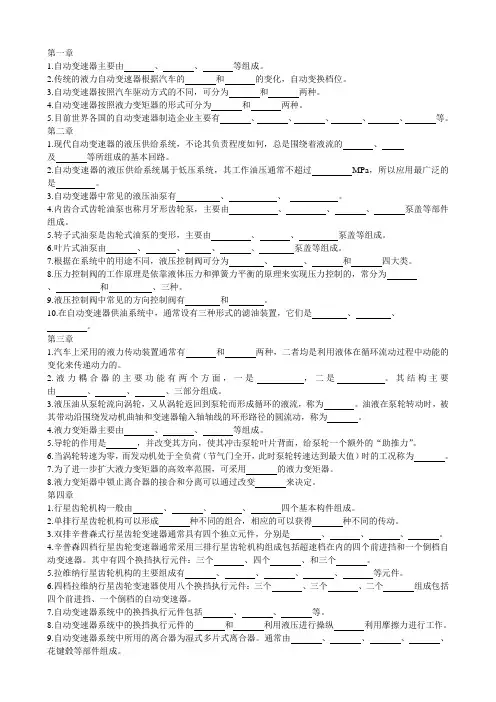 自动变速器