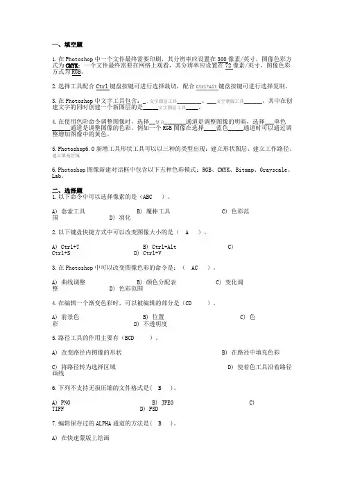 (完整版)PS习题及答案