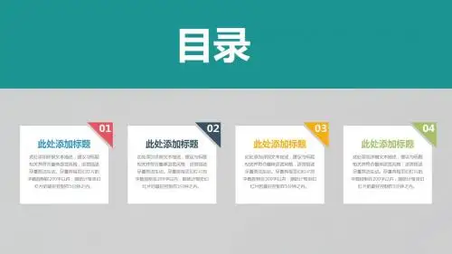 欧美设计项目投资商务合作项目企业介绍通用PPT模板