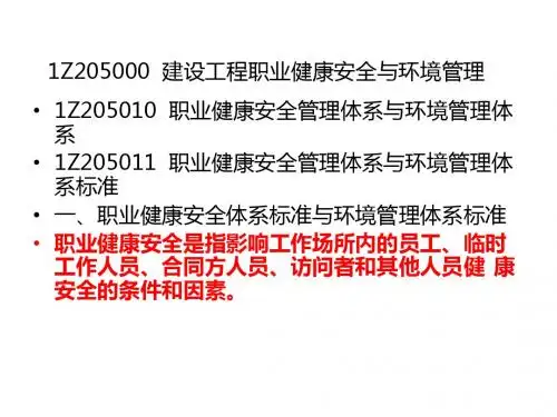 第五章 项目管理