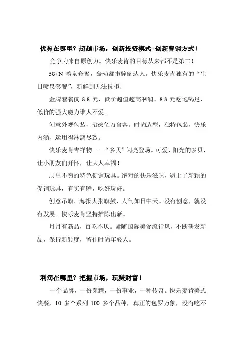 优势在哪里