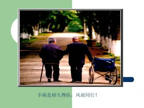 幸福是什么2