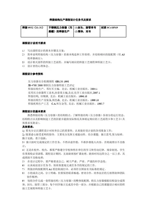 压力容器