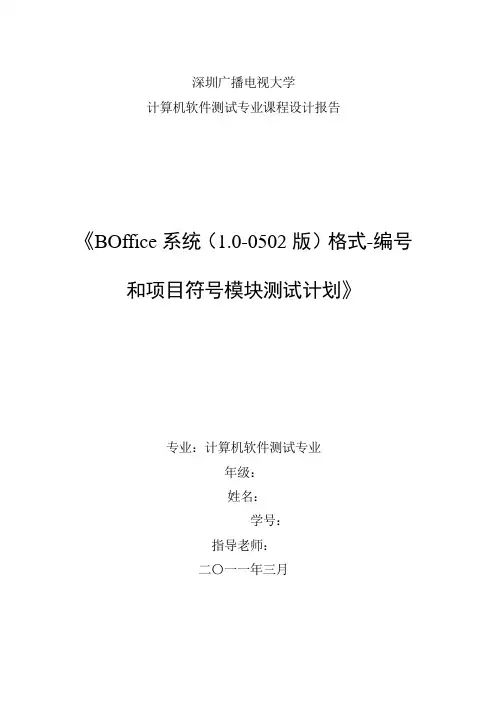 课程设计