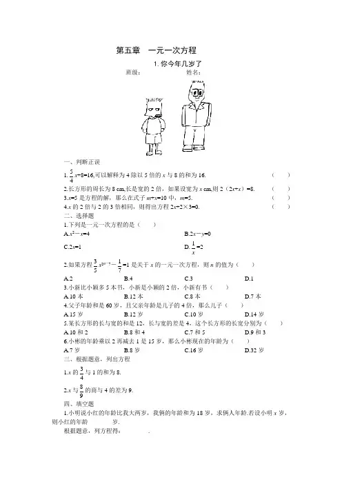 15分钟课堂过关训练(你今年几岁了)