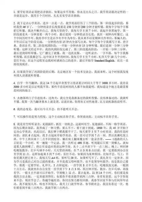 钟道隆---逆向英语学习法