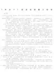 《草房子》阅读检测题及答案