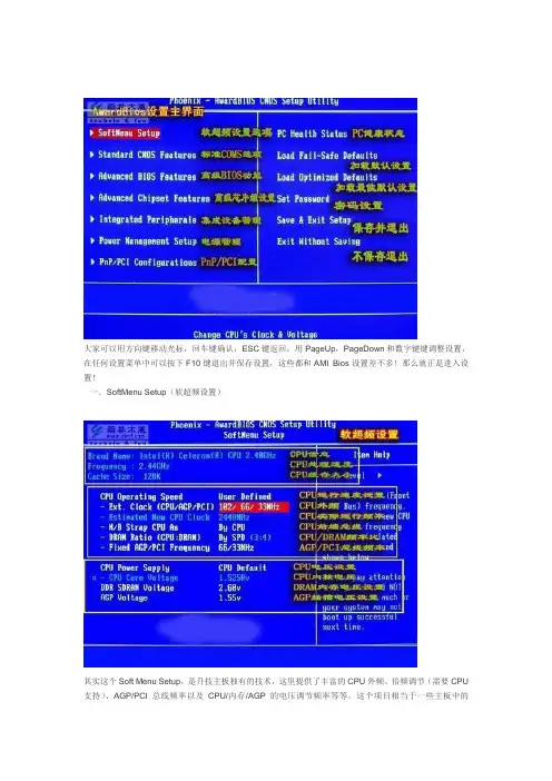 BIOS 2