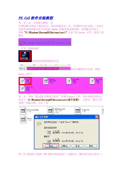 PS_CS5安装图文教程