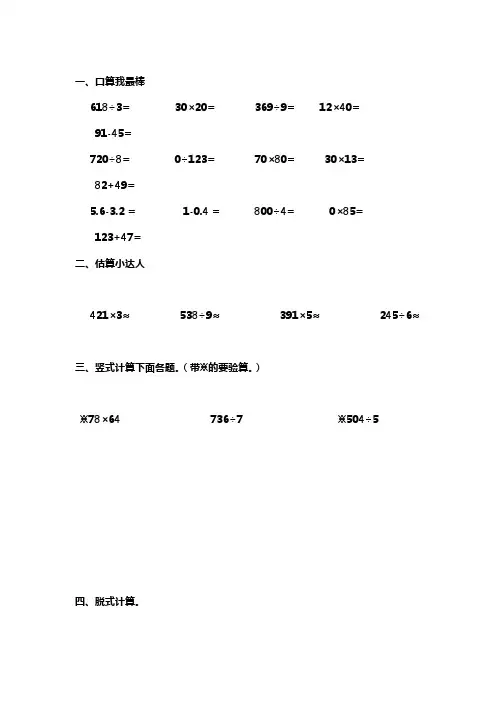 数学暑假作业任务三学年天天练