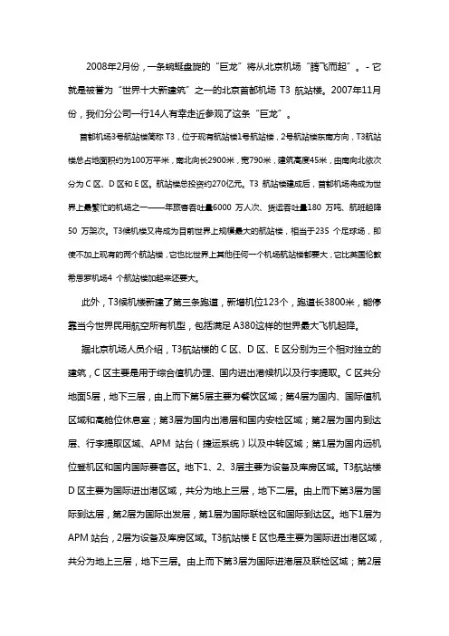参观