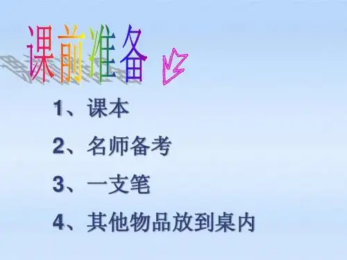 八年级政治上册 第十课第一节诚信是金课件 人教新课标版