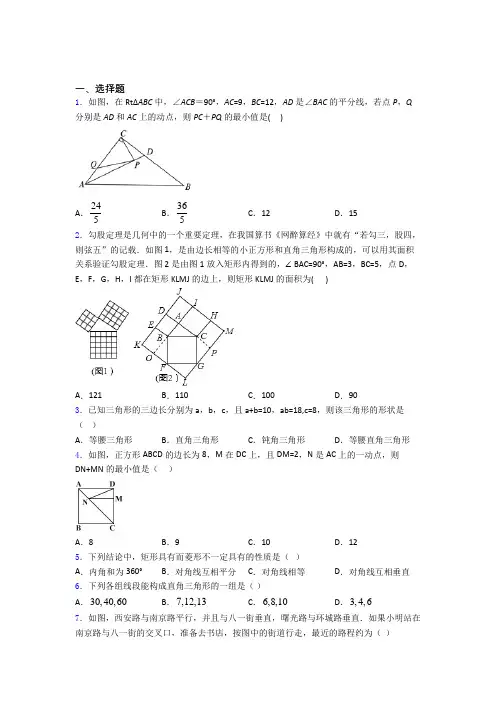 人教版八年级第二学期第一次月考数学试题含答案