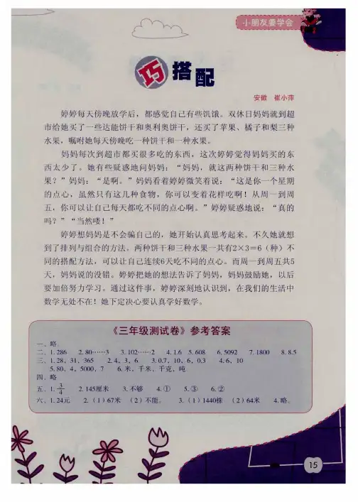 巧搭配
