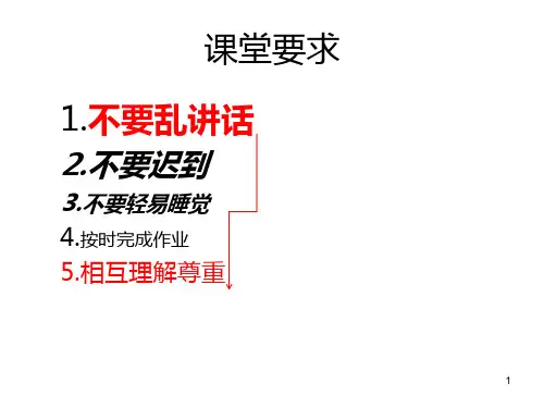 药品储存与养护说课PPT课件