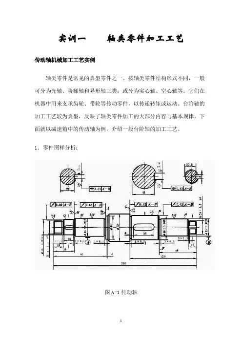 轴套零件车削工艺分析