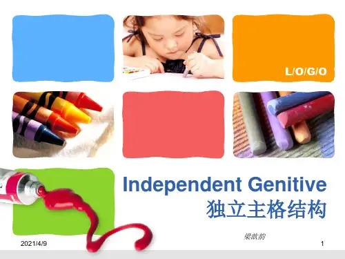 《独立主格结构》PPT课件