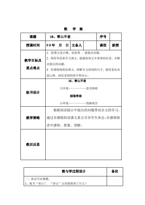教   学  案