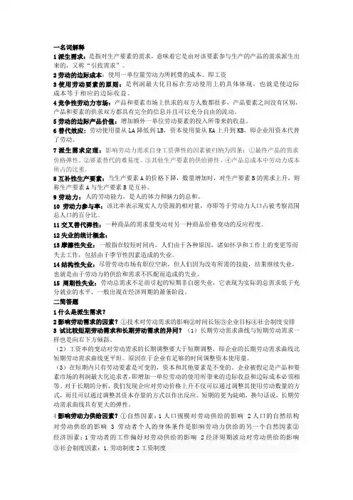 名词解释