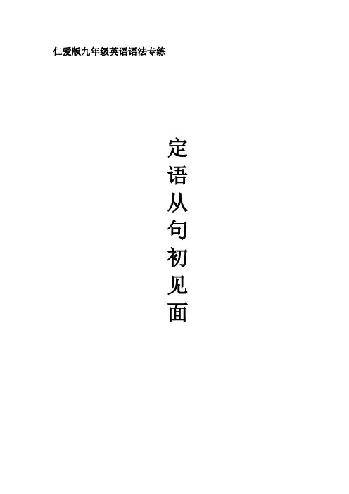 科普版九年级英语上册《eview of Units 3-4》优质课教案_4