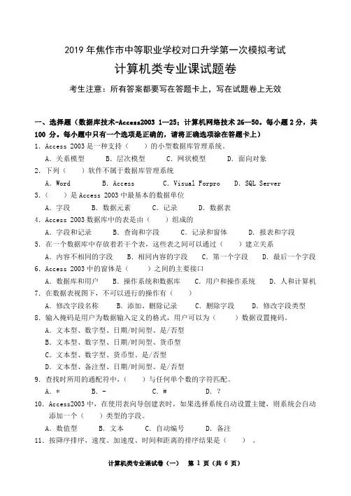 试卷(1)