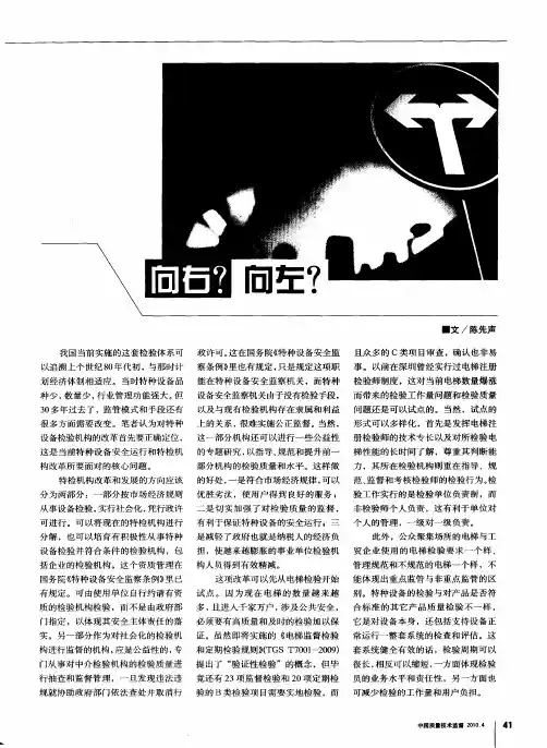 向右？  向左？