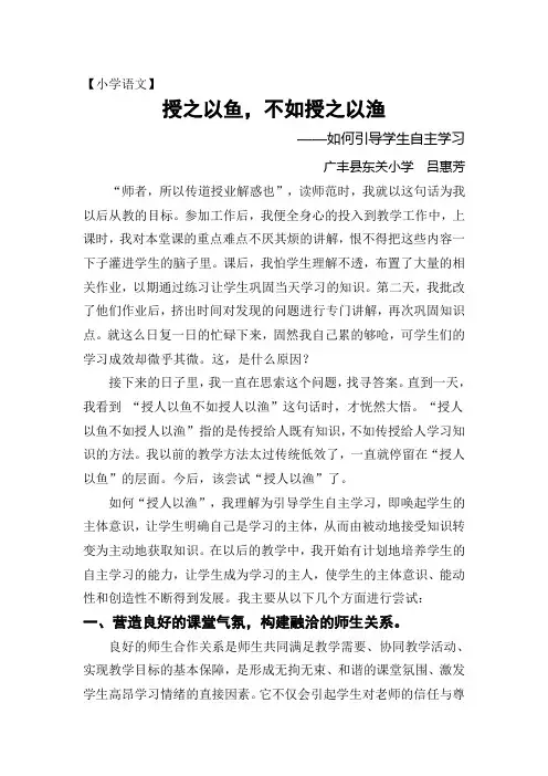 授人以鱼,不如授人以渔