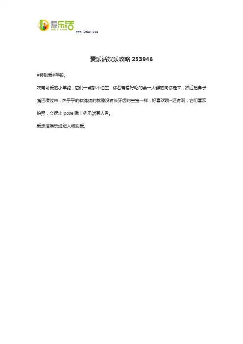 爱乐活娱乐攻略253946
