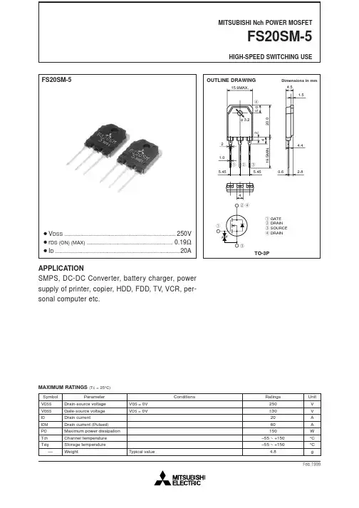 FS20SM-5中文资料
