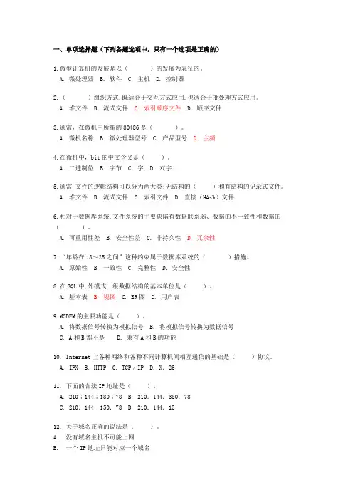 信息管理试题及答案