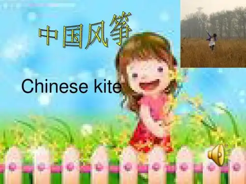 风筝