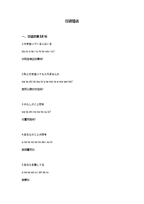 日语初学者——日语情话