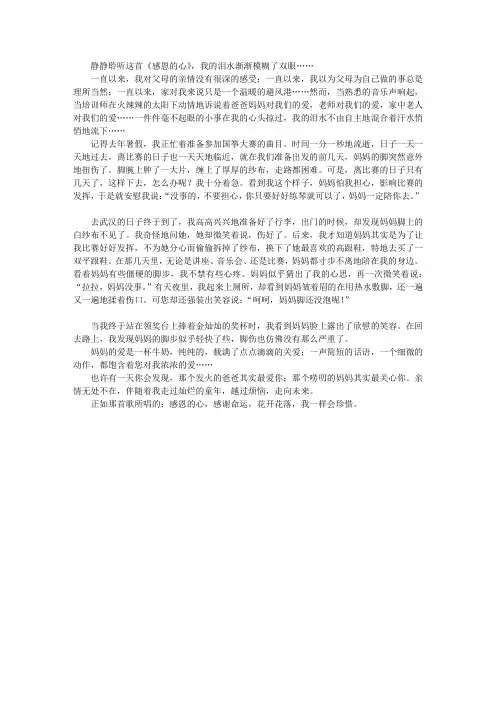 有一种温暖叫亲情
