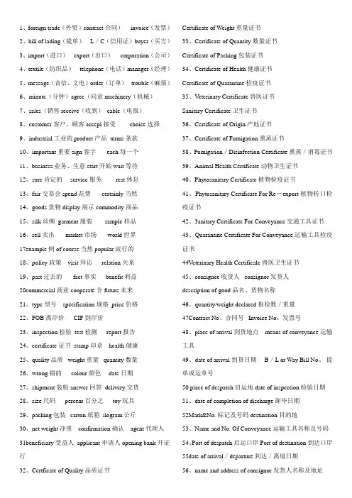 质检专业英语