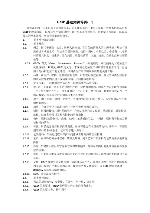 培训资料