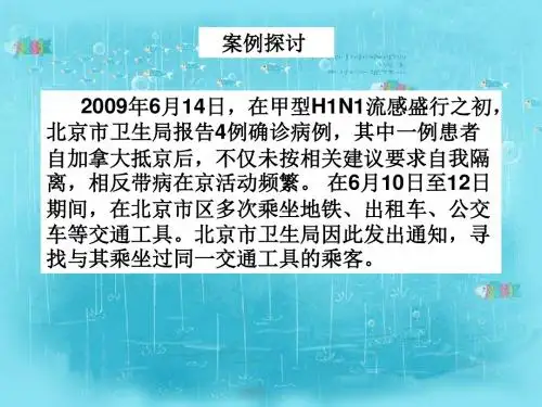 高中励志主题班会《责任在我心》课件-物理小金刚系列