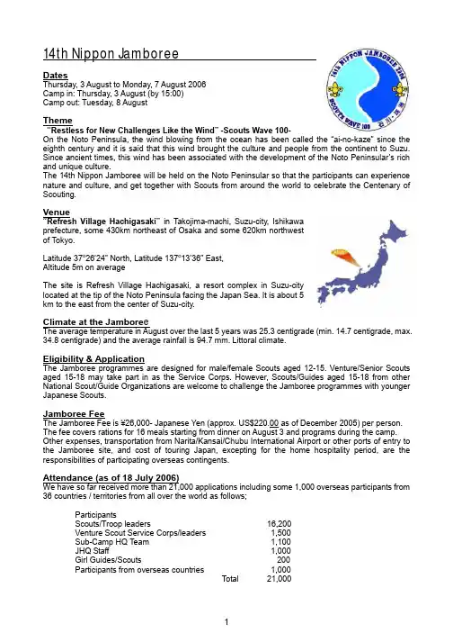 14th Nippon Jamboree