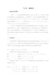 24点算法大全