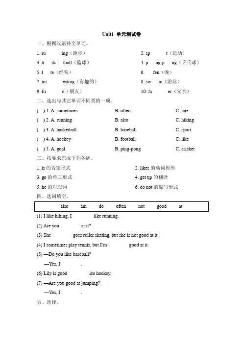 最新人教版新起点四年级英语上册Unit 1-Unit 6单元检测题